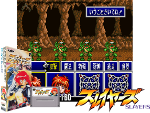 Slayers (J) [h1] Cover
